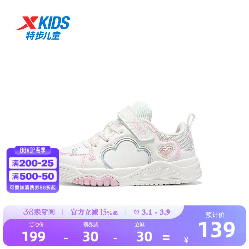 【商场同款】特步童鞋新款幼小童板鞋儿童运动鞋女童休闲鞋子