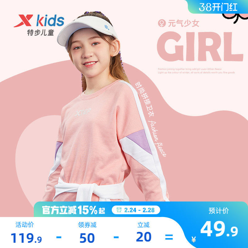 特步童装女童加绒卫衣儿童2026春季新款拼接大童长袖圆领上衣衣服