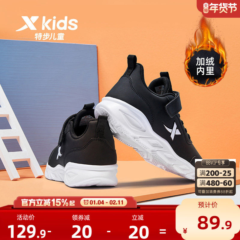 特步儿童运动鞋秋季男童鞋跑步鞋中大童男孩秋冬保暖儿童鞋子跑鞋,童鞋/婴儿鞋/亲子鞋,运动鞋,淘宝优惠券,粉丝福利购,淘宝优惠卷