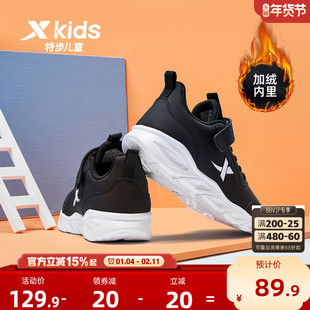 特步儿童运动鞋秋季男童鞋跑步鞋中大童男孩秋冬保暖儿童鞋子跑鞋
