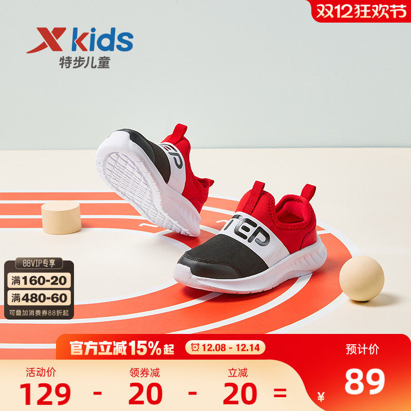 特步网面透气一脚蹬中小童跑步鞋