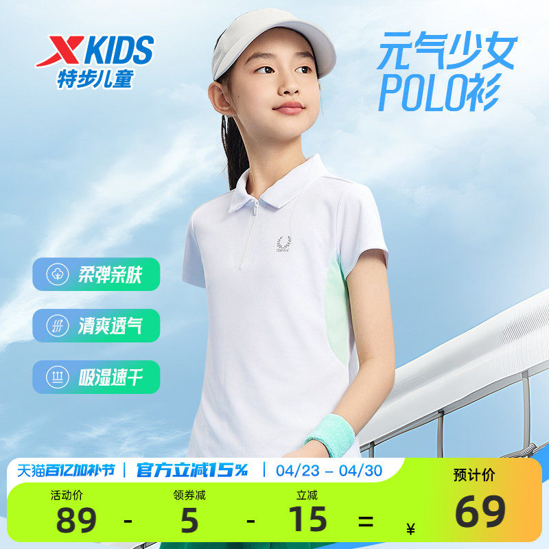 特步童装儿童短袖t恤女童夏季速干网球半拉链POLO衫大童运动上衣