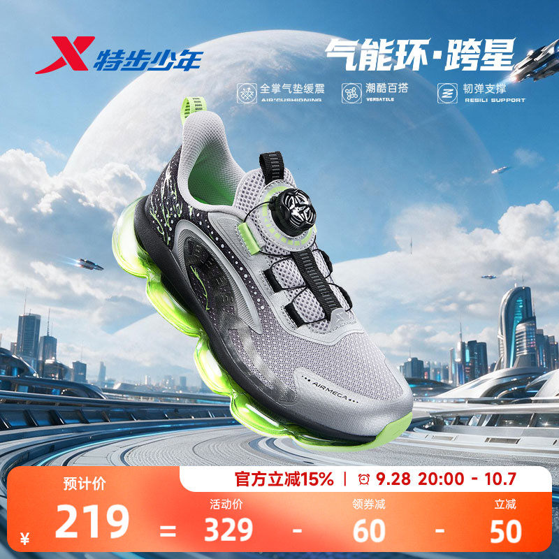 气能环跨星|特步童鞋儿童运动鞋男童鞋子户外气垫跑鞋宽楦休闲鞋