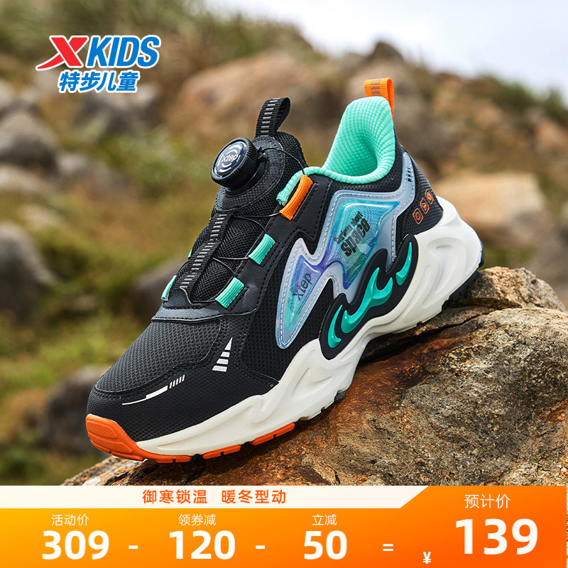 峯行｜特步儿童秋冬款男童缓震跑步鞋中大童旋钮扣防滑男童运动鞋