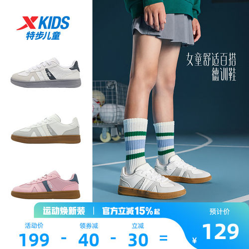 特步童鞋潮流复古德训鞋儿童魔术贴板鞋女童薄底鞋运动鞋女孩