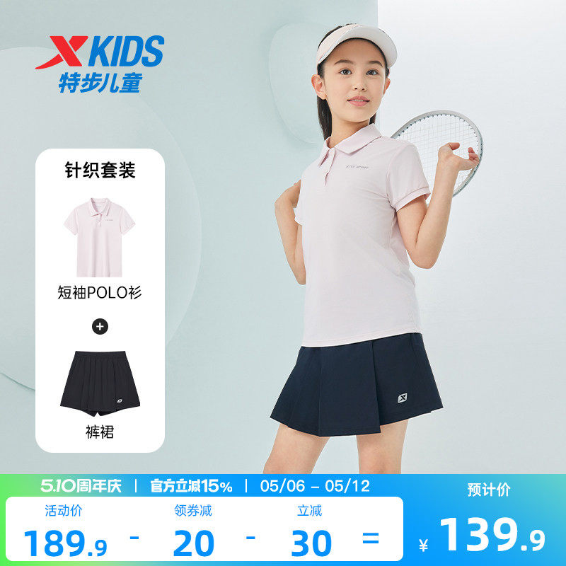 特步童装女童短裙套装2026年夏季新款儿童polo衫短袖裤裙两件套夏