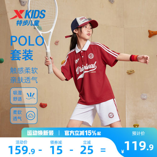 特步童装夏季款复古时尚套装女童透气运动短袖针织中大童潮酷套装