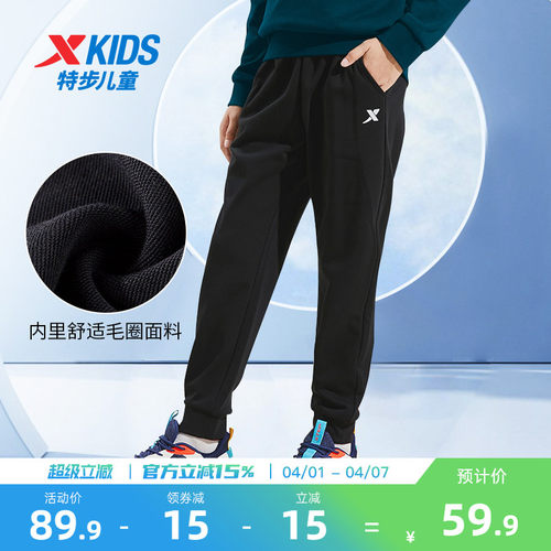 特步儿童童装男童裤子