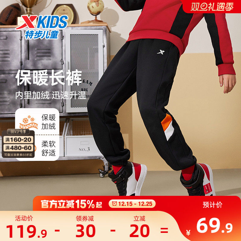 特步童装男童拼接长裤儿童运动裤2025秋冬新款中大童冬装加绒裤子