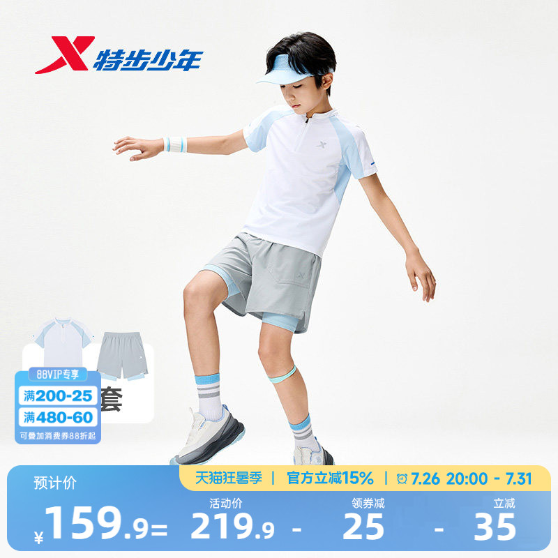 特步童装男童夏套装中大童翻领短袖假两件短裤儿童运动立领款套装