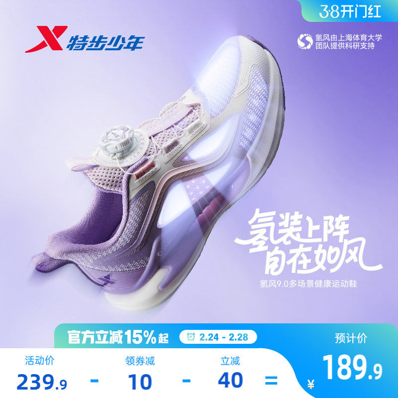 氢风9.0特步儿童跑步鞋网面女童宝宝运动鞋旋转纽扣保暖女孩鞋子