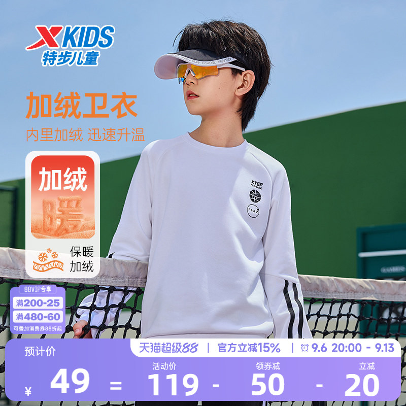 特步童装男童条纹套头卫衣2026年秋季新款儿童中大运动卫衣上衣服