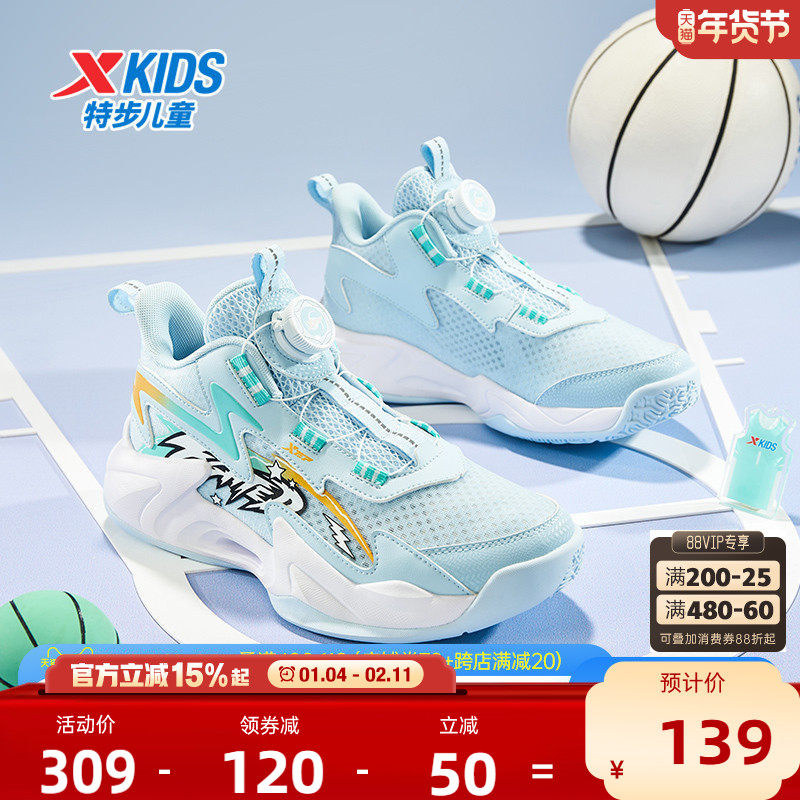 特步儿童篮球鞋男童运动鞋青少年秋季新款网面透气鞋专业球鞋童鞋