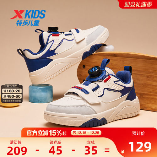 特步儿童男童鞋板鞋童鞋秋冬滑板鞋运动鞋鞋子跑步鞋休闲鞋跑步鞋