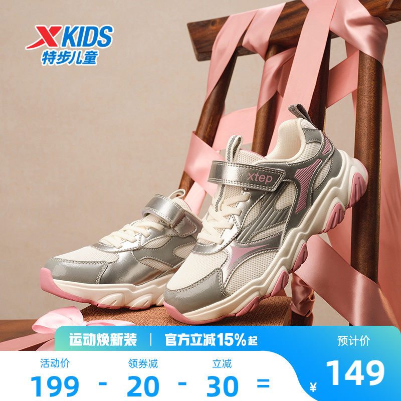 星辰｜特步童鞋春季新款女童鞋防滑休闲运动鞋透气密网鞋子跑步鞋