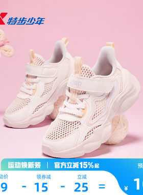 特步童鞋儿童休闲鞋女童春夏季新款防滑透气幼小童宝宝耐磨运动鞋
