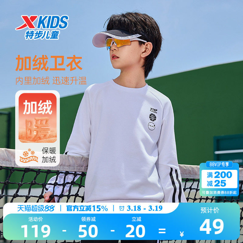 特步童装男童条纹套头卫衣2026年春季新款儿童中大运动卫衣上衣服
