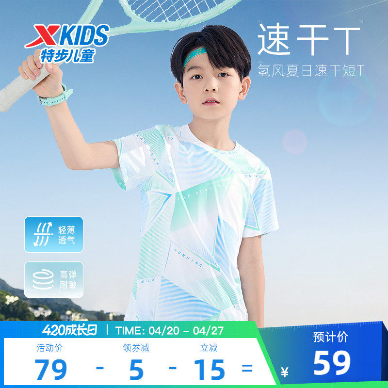 氢风|特步童装男童速干短袖T恤大童夏装2026夏季新款儿童运动上衣