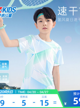 氢风|特步童装男童速干短袖T恤大童夏装2026夏季新款儿童运动上衣