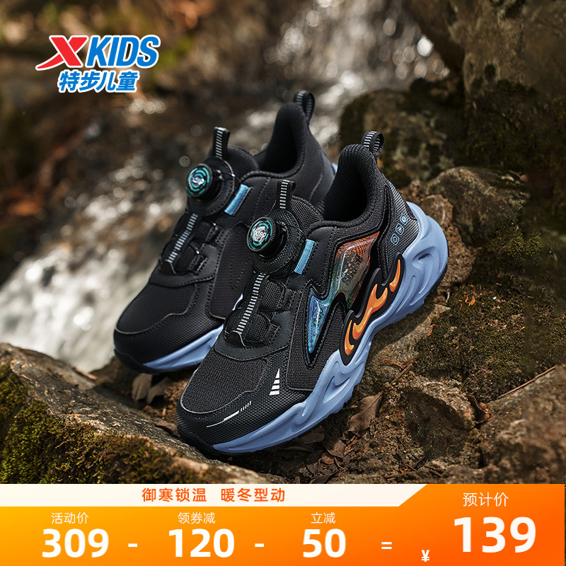 特步减震透气休闲男童运动鞋