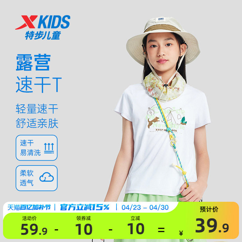 特步童装女童户外运动短T儿童速干上衣2026年夏季新款大童短袖T恤
