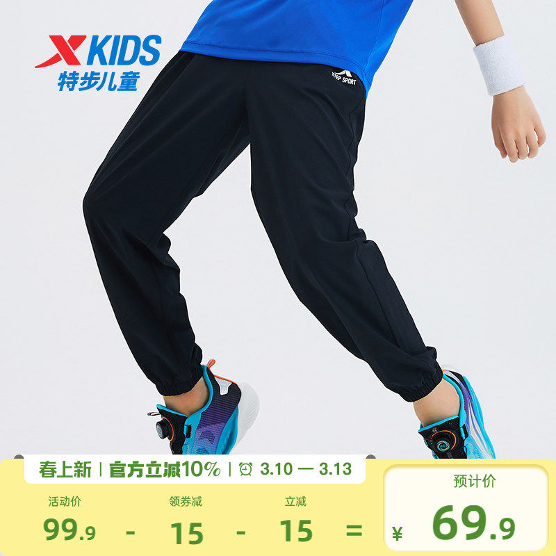 特步儿童速干运动裤秋冬童装2026新款男童薄款长裤夏装防蚊裤裤子