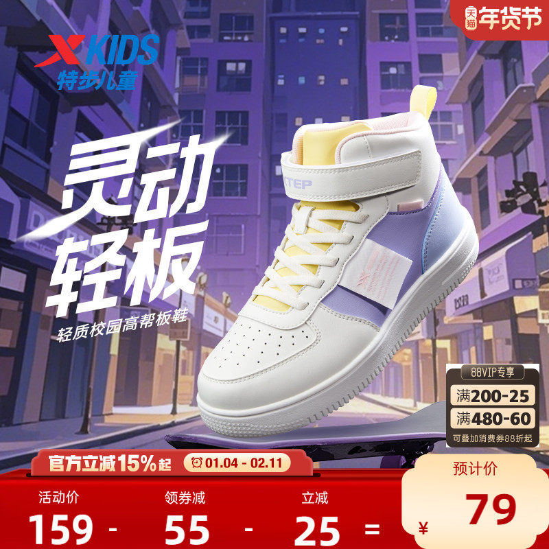 特步童鞋儿童小白鞋女童板鞋秋冬新款休闲鞋运动鞋女孩鞋子女大童,童鞋/婴儿鞋/亲子鞋,板鞋,淘宝优惠券,粉丝福利购,淘宝优惠卷