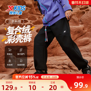 特步童装男童户外伞兵裤保暖运动裤儿童加绒运动裤青少年冬季裤子