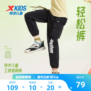 特步童装男童裤子2026年春秋新款中大童工装裤运动裤长裤儿童春装