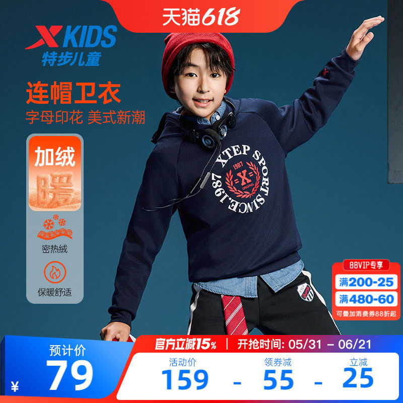特步童装2026春季新款男大童复古潮流卫衣中大童连帽美式印花上衣