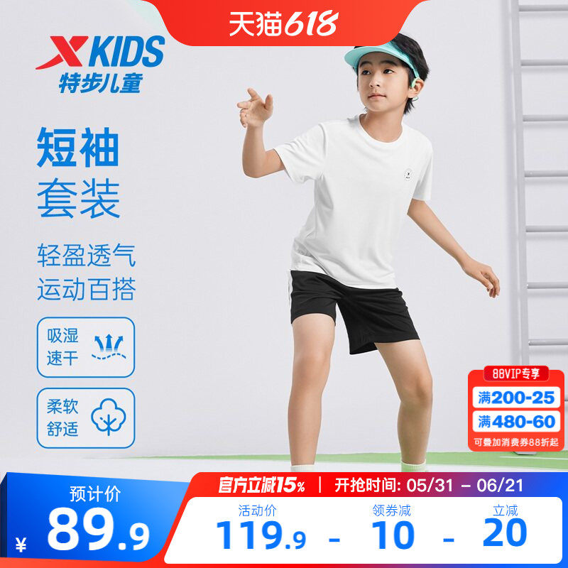 特步童装男童短袖套装夏季新款大童运动服小童两件套儿童速干套装