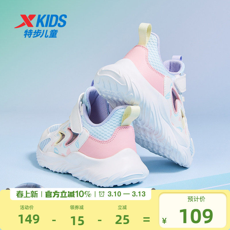特步儿童春季女童运动鞋小童跑步鞋防滑网面透气凉鞋男童框子鞋子