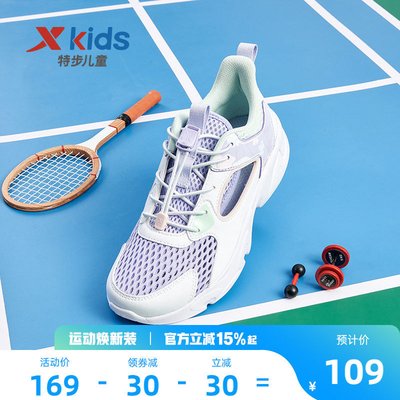 特步童鞋男童女童中大童夏季网面透气防滑耐磨运动跑鞋儿童休闲鞋