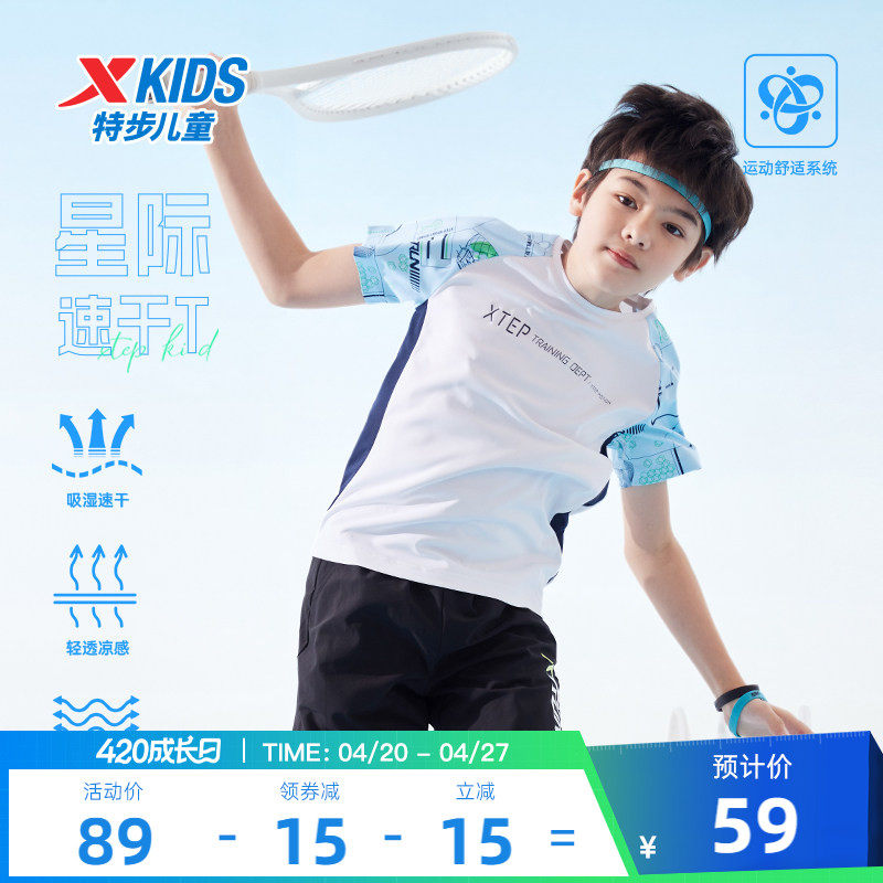 特步童装儿童速干短袖T恤2026夏季新款男童凉感短T中大童运动夏装