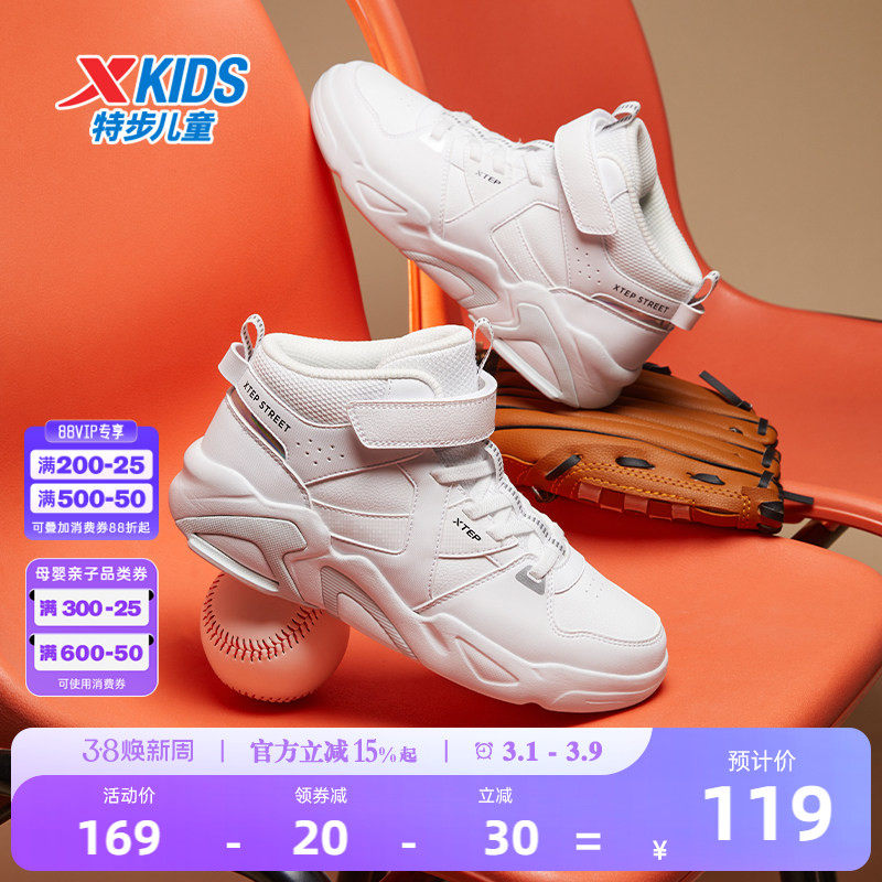 特步童鞋新款中大童潮流休闲板鞋男童百搭休闲鞋运动鞋跑步鞋