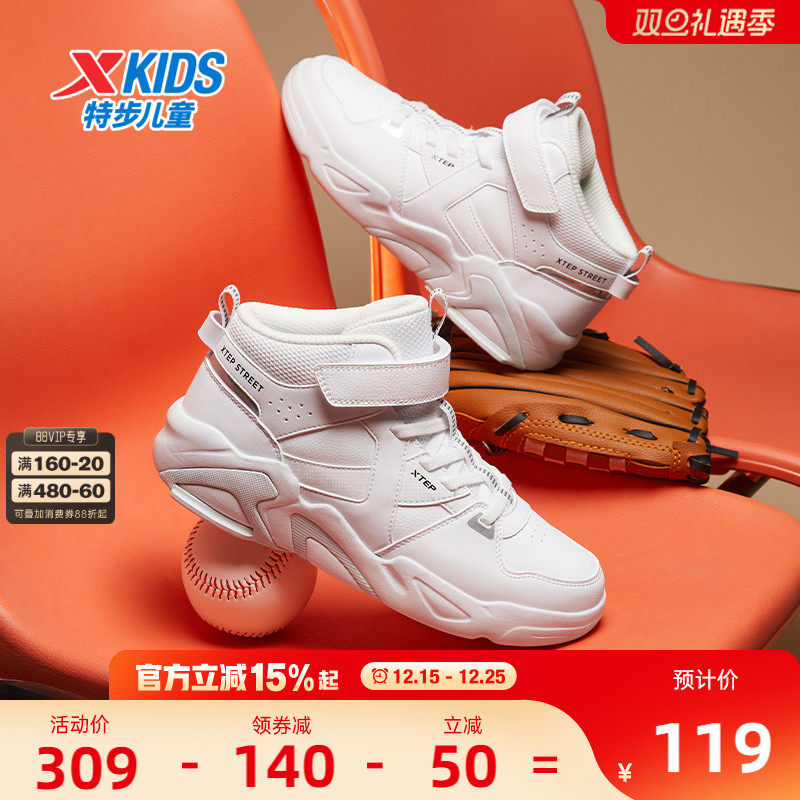 特步童鞋冬季新款中大童潮流休闲板鞋男童百搭休闲鞋运动鞋跑步鞋