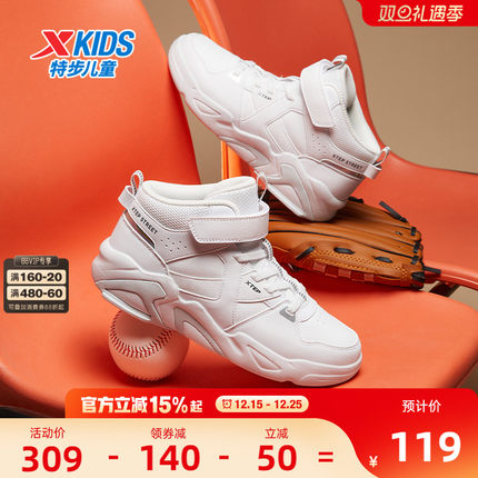 特步童鞋冬季新款中大童潮流休闲板鞋男童百搭休闲鞋运动鞋跑步鞋