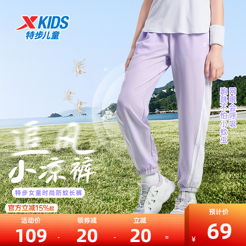 特步童装女童速干裤子薄款长裤2025夏季新款儿童防蚊裤运动裤夏装