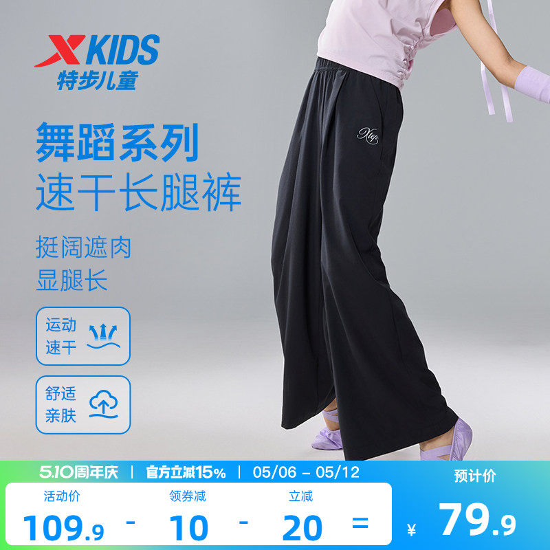特步童装女童速干阔腿裤儿童休闲裤2026夏季新款大童宽松运动裤子