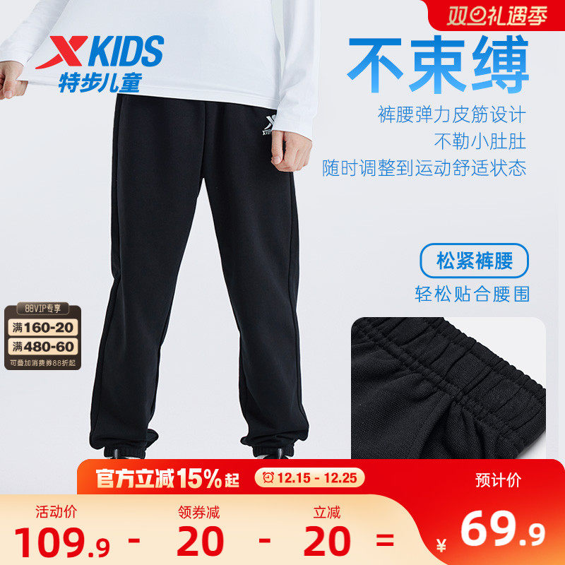 特步童装儿童经典运动裤冬装2025秋冬新款男童长裤中大童裤子卫裤