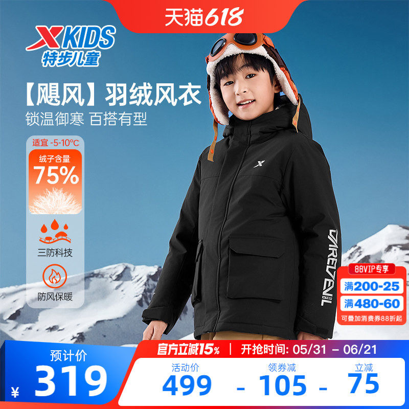 特步童装儿童防寒服男童工装羽绒服2026秋冬新款大童保暖外套冬装