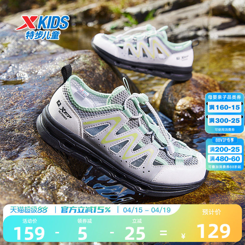 特步儿童溯溪鞋户外运动凉鞋男童男孩2026夏新款涉水沙滩鞋踩水鞋