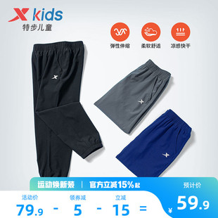特步童装男童裤子速干裤大童防蚊裤2026夏季新款儿童运动长裤薄款