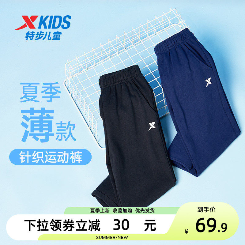 特步童装男童裤子薄款运动裤儿童夏装中大童长裤休闲裤夏季防蚊裤