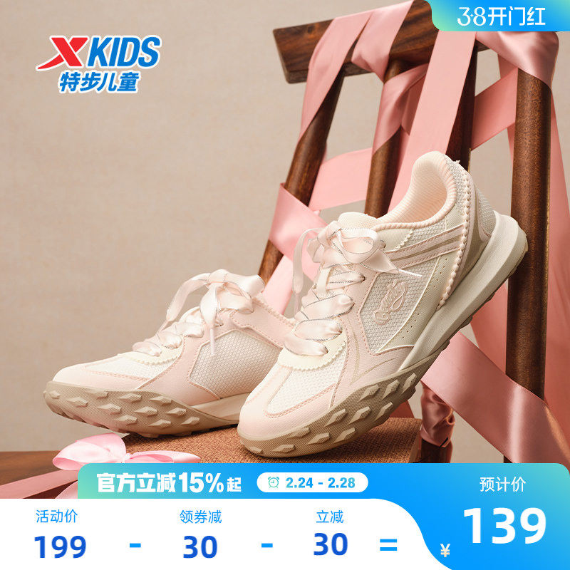 小方糖｜特步童鞋新儿童跑步鞋女童防滑耐磨运动鞋保暖休闲鞋