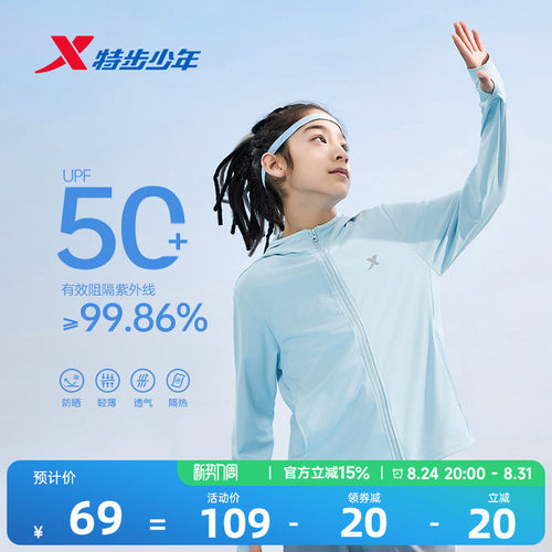 轻薄透气，防紫外线，夏季防晒衣