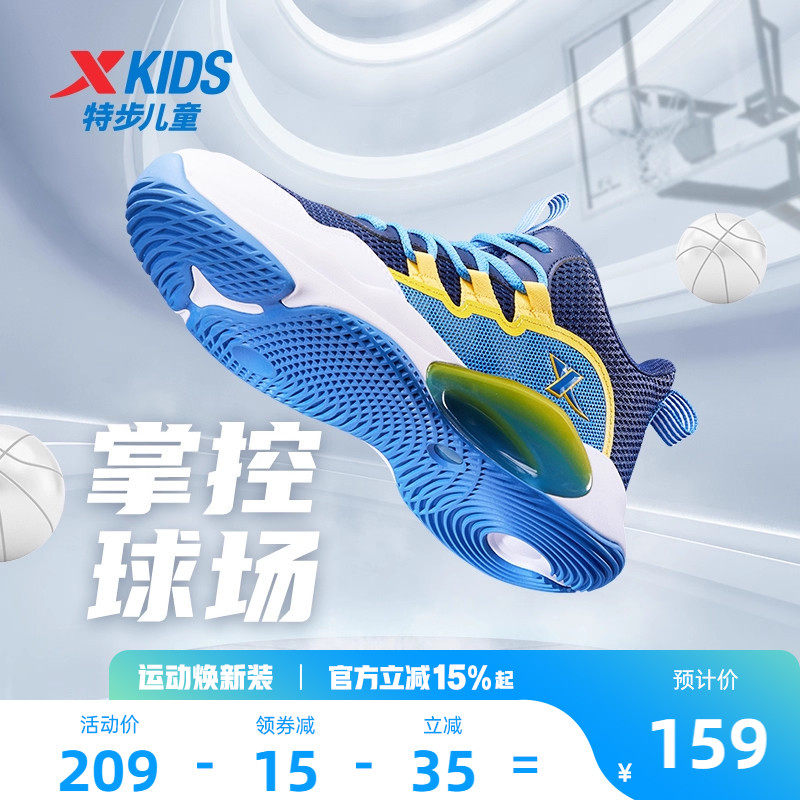 特步儿童篮球鞋2026年春夏季新款男童鞋青少年网面运动鞋男孩球鞋