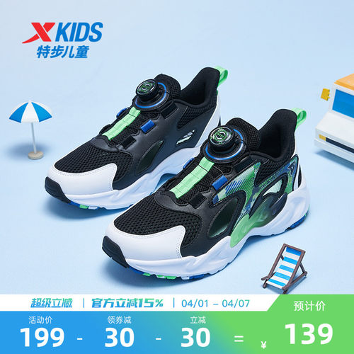 特步童鞋男童中大童夏季网面透气旋钮扣儿童防滑耐磨运动休闲鞋