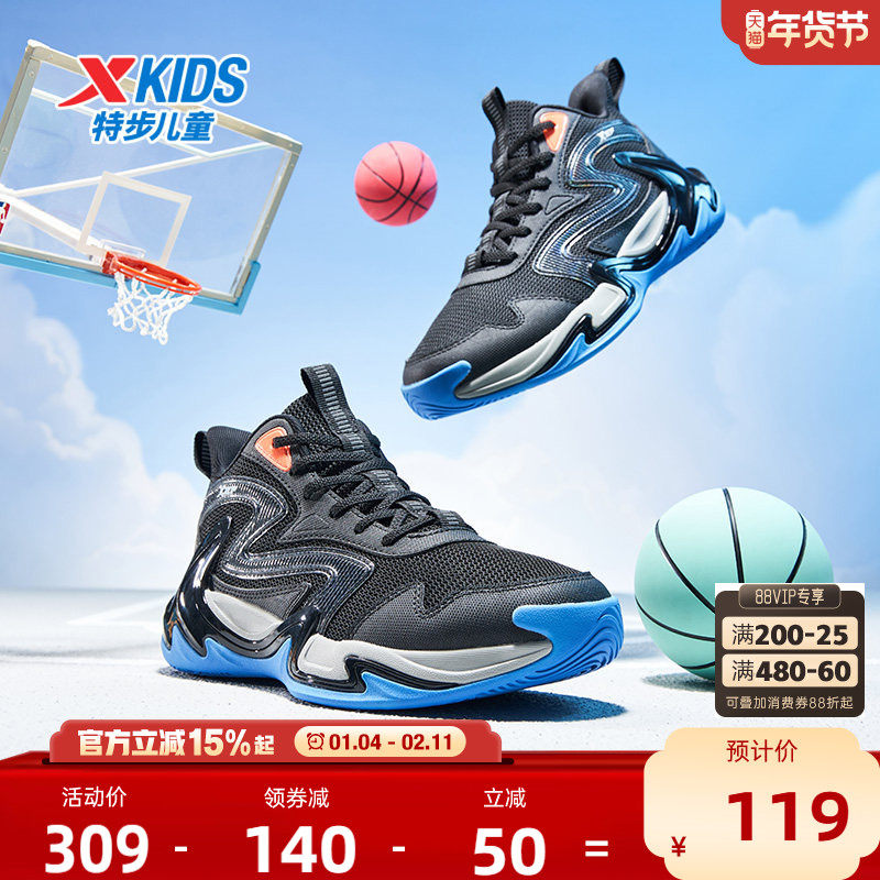 特步童鞋秋季新款儿童运动跑鞋男童缓震耐磨防滑中大童系带篮球鞋