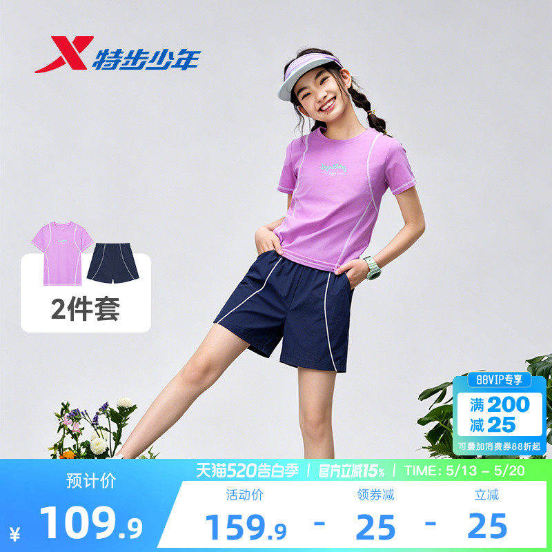 特步童装女童2026夏季新款中大童套装儿童凉感短袖T恤速干五分裤